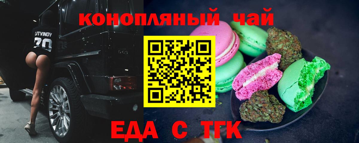 Canna-Cookies марихуана  Вход с VPN  Шахты 